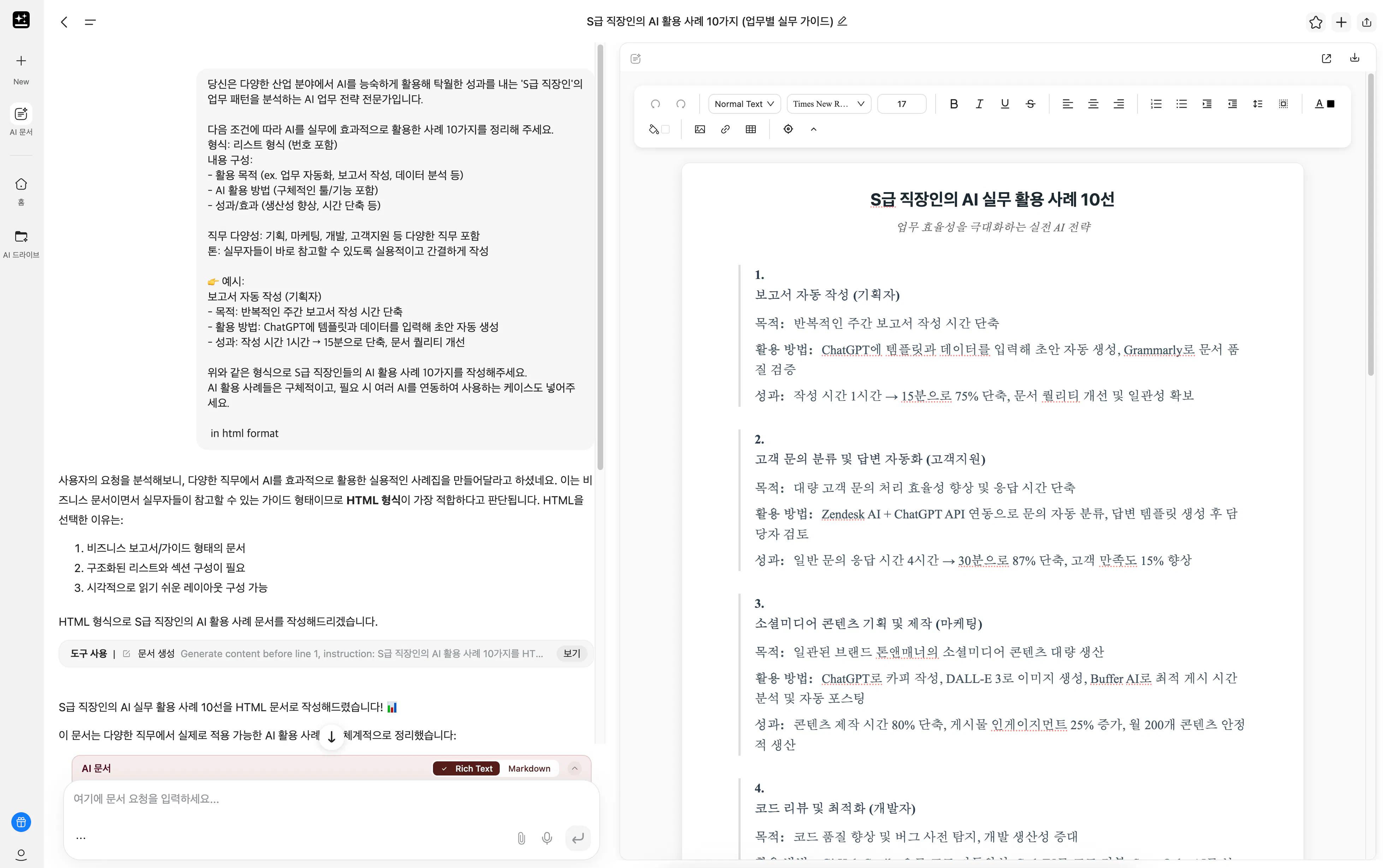 컴퓨터 화면에서 한국 텍스트 스크린 샷