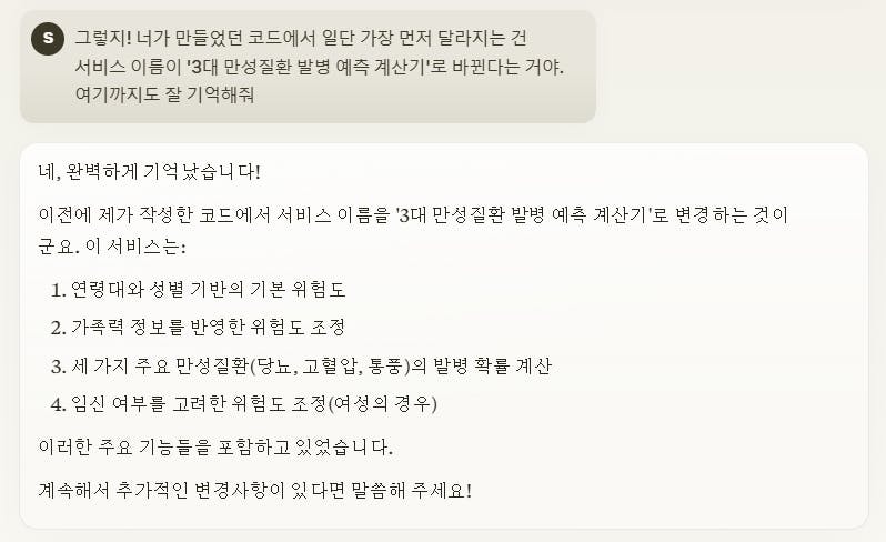 한국어 문자 메시지 스크린샷