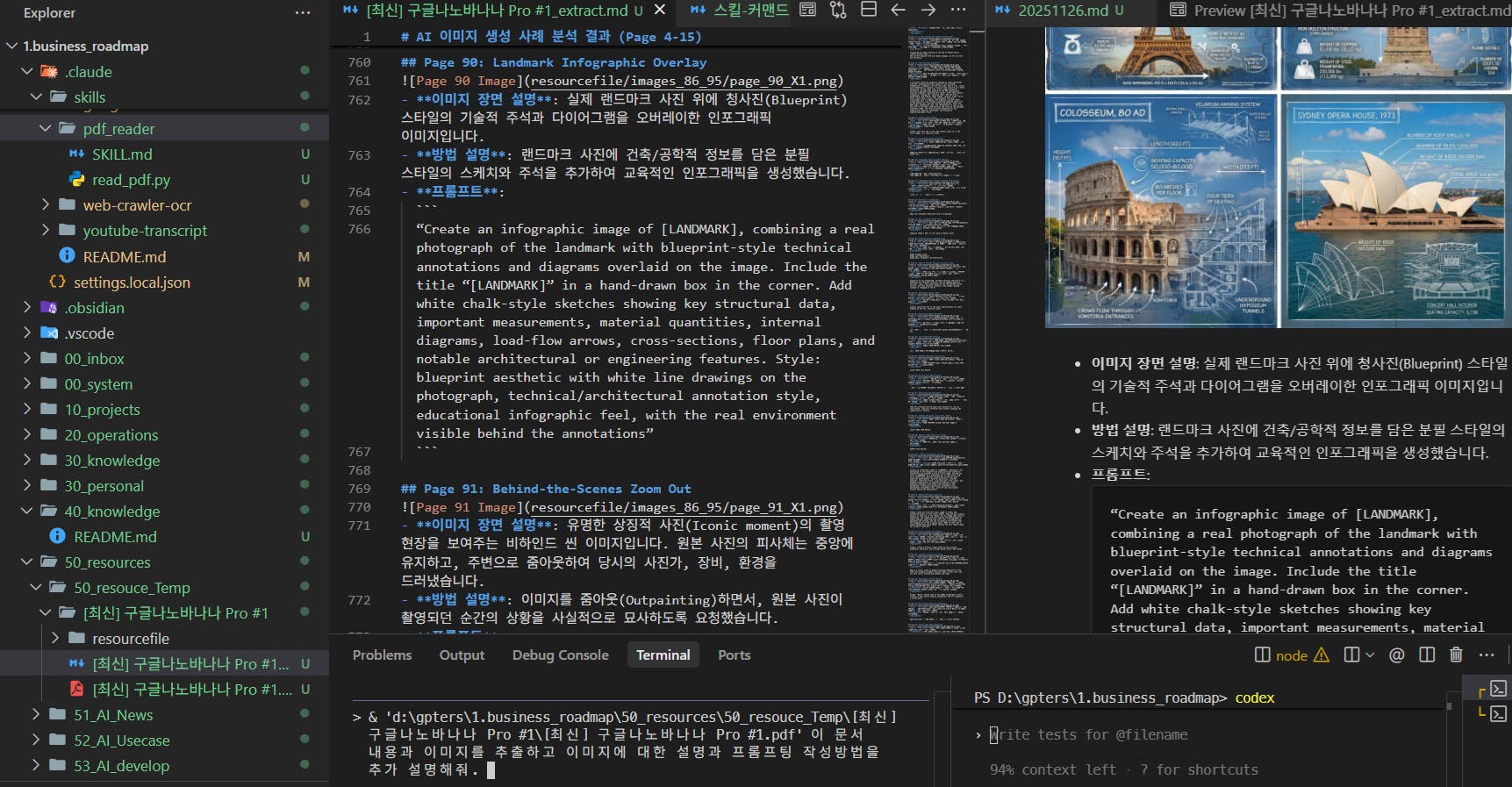 많은 정보가 포함된 웹 브라우저의 스크린샷