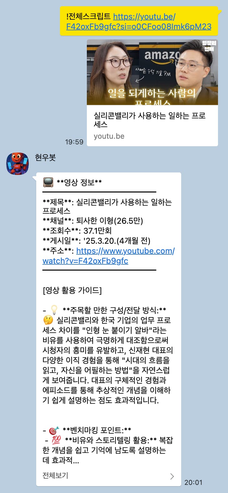 한국 페이스 북 페이지의 스크린 샷
