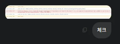 메시지가 담긴 전화 스크린 샷
