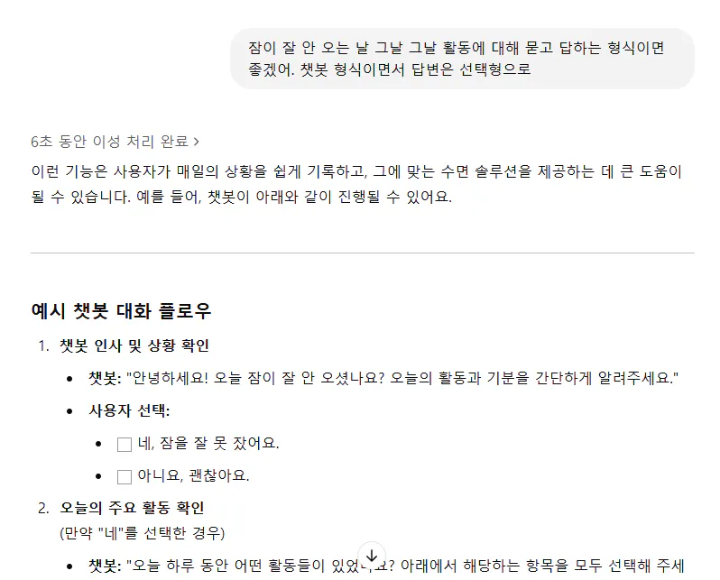 한국어 페이지의 스크린 샷