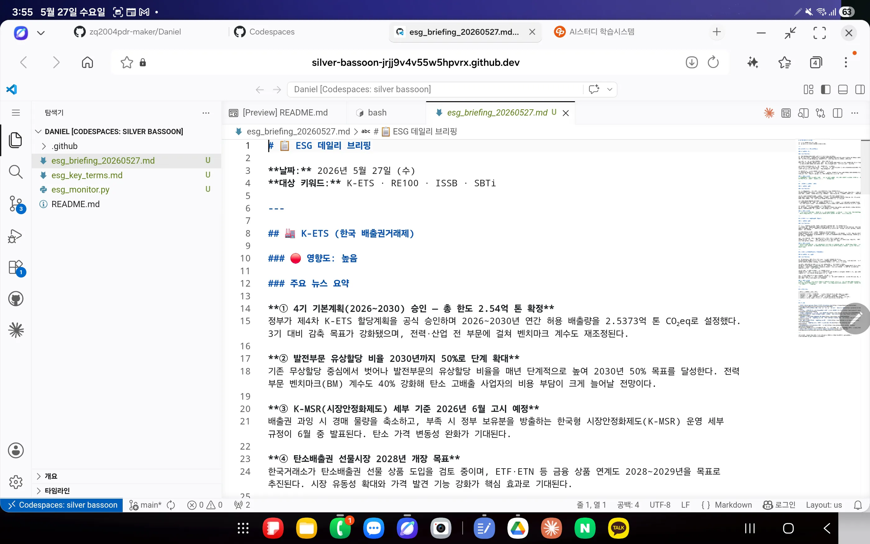 컴퓨터에 설치된 한국어 앱의 스크린샷