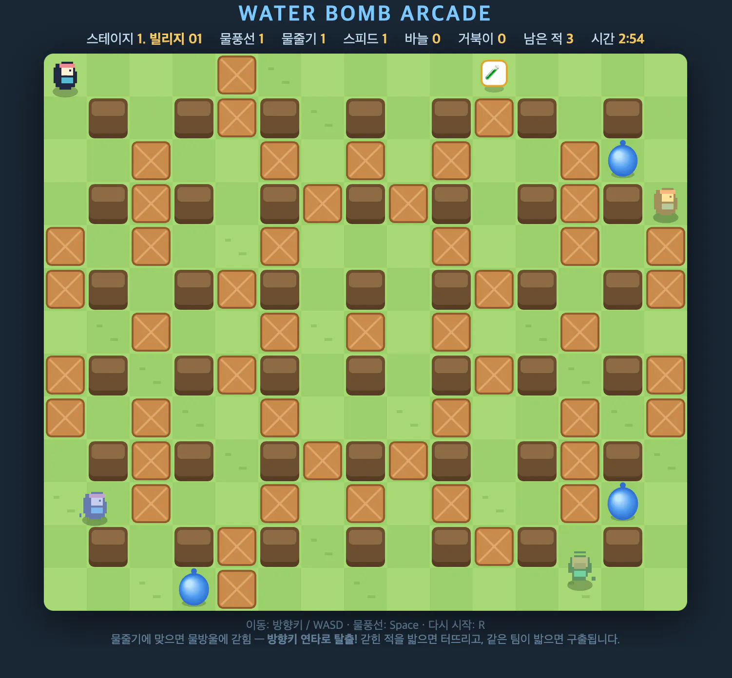 물폭탄 아케이드 스크린샷