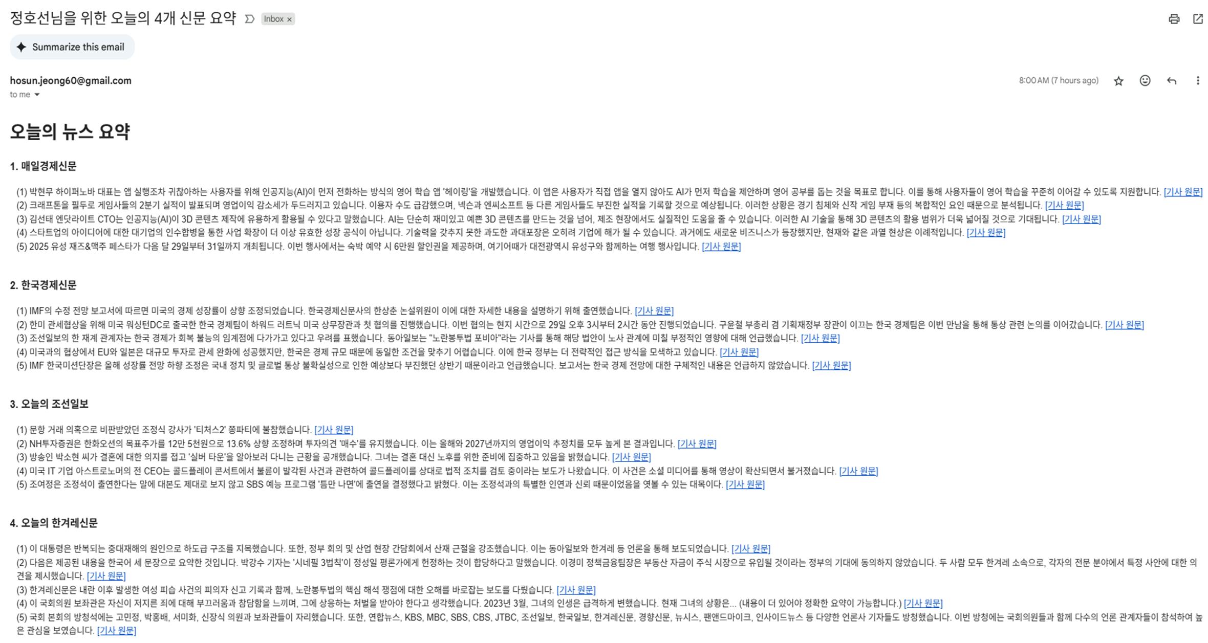 한국 웹 사이트의 스크린 샷