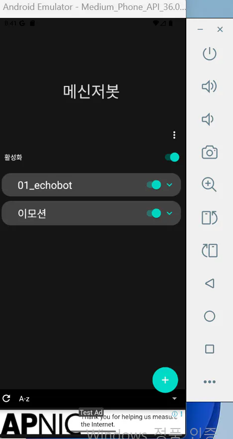 안드로이드 폰에서 한국어 스크린 샷