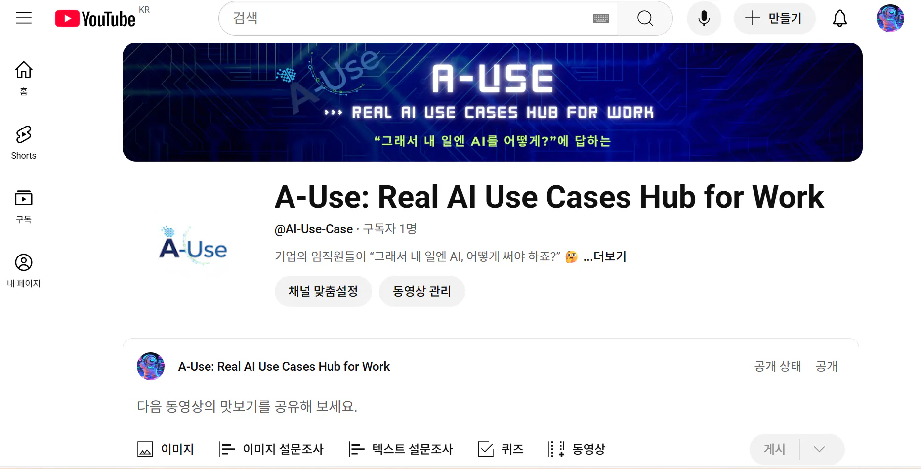 작업용 실제 사례를 사용하는 사용자에게 보여주는 YouTube 비디오 스크린 샷