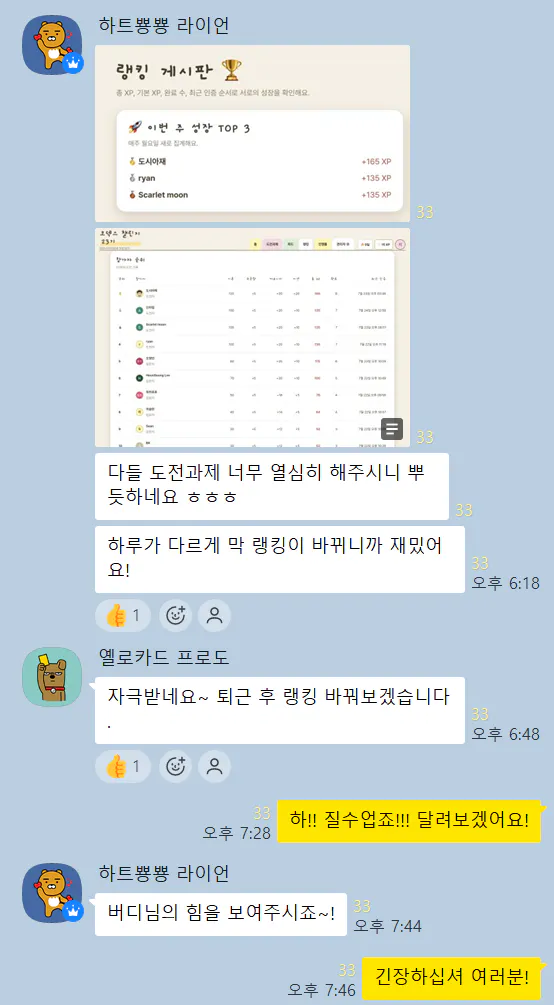 한국어 문자 메시지 스크린샷