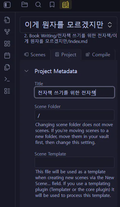 한국어로 된 프로젝트의 스크린샷