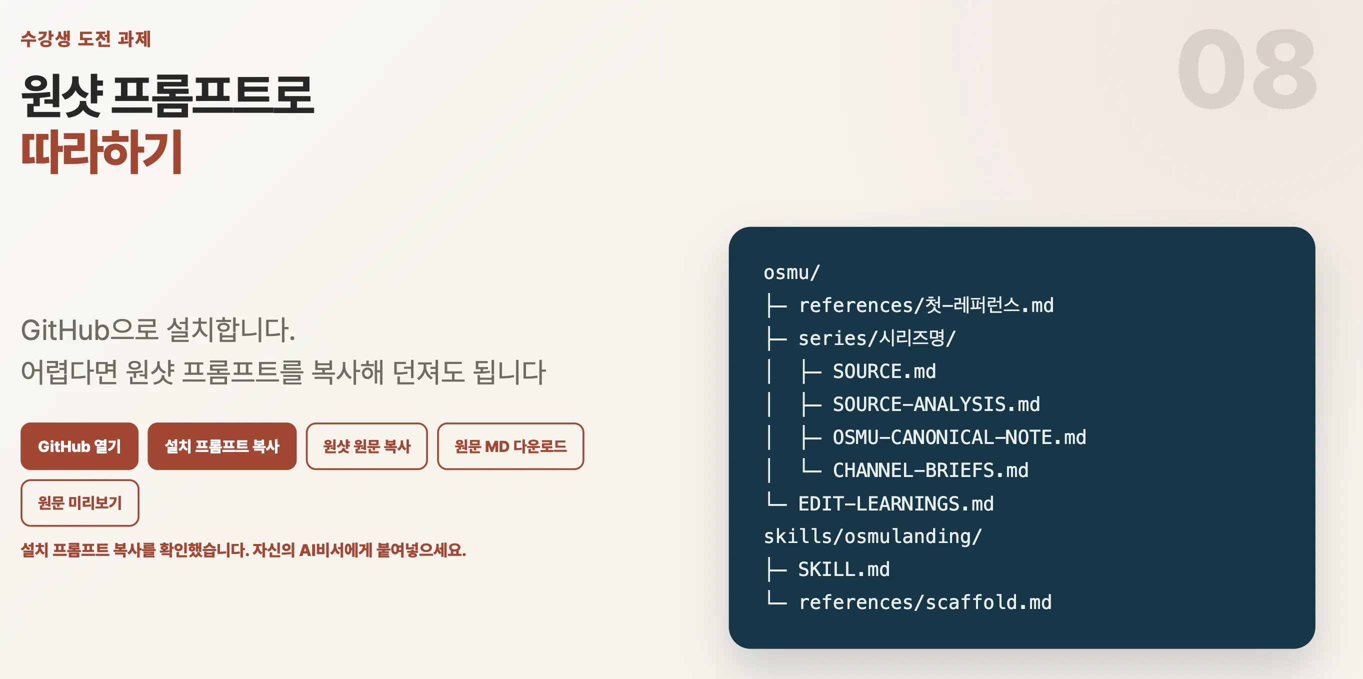 한국어가 포함된 웹사이트 스크린샷