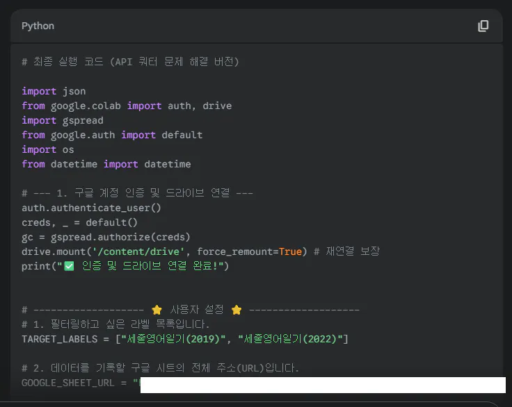 파이썬 프로그램의 스크린 샷