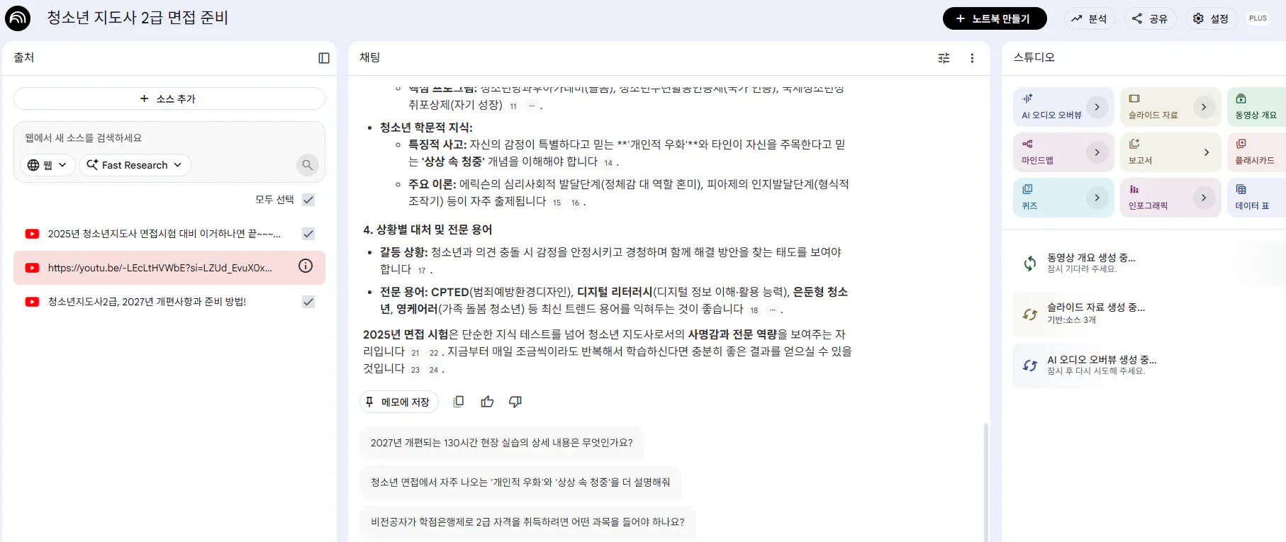 한국어 앱 스크린샷