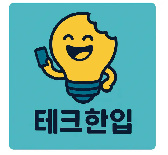 전구를 들고 있는 한국 캐릭터