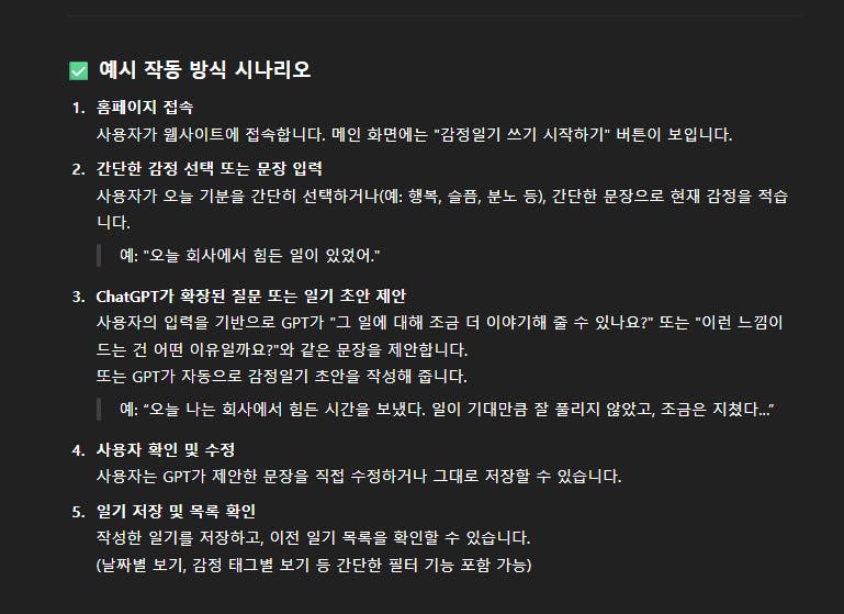 검은 색 화면에 한국어 앱의 스크린 샷