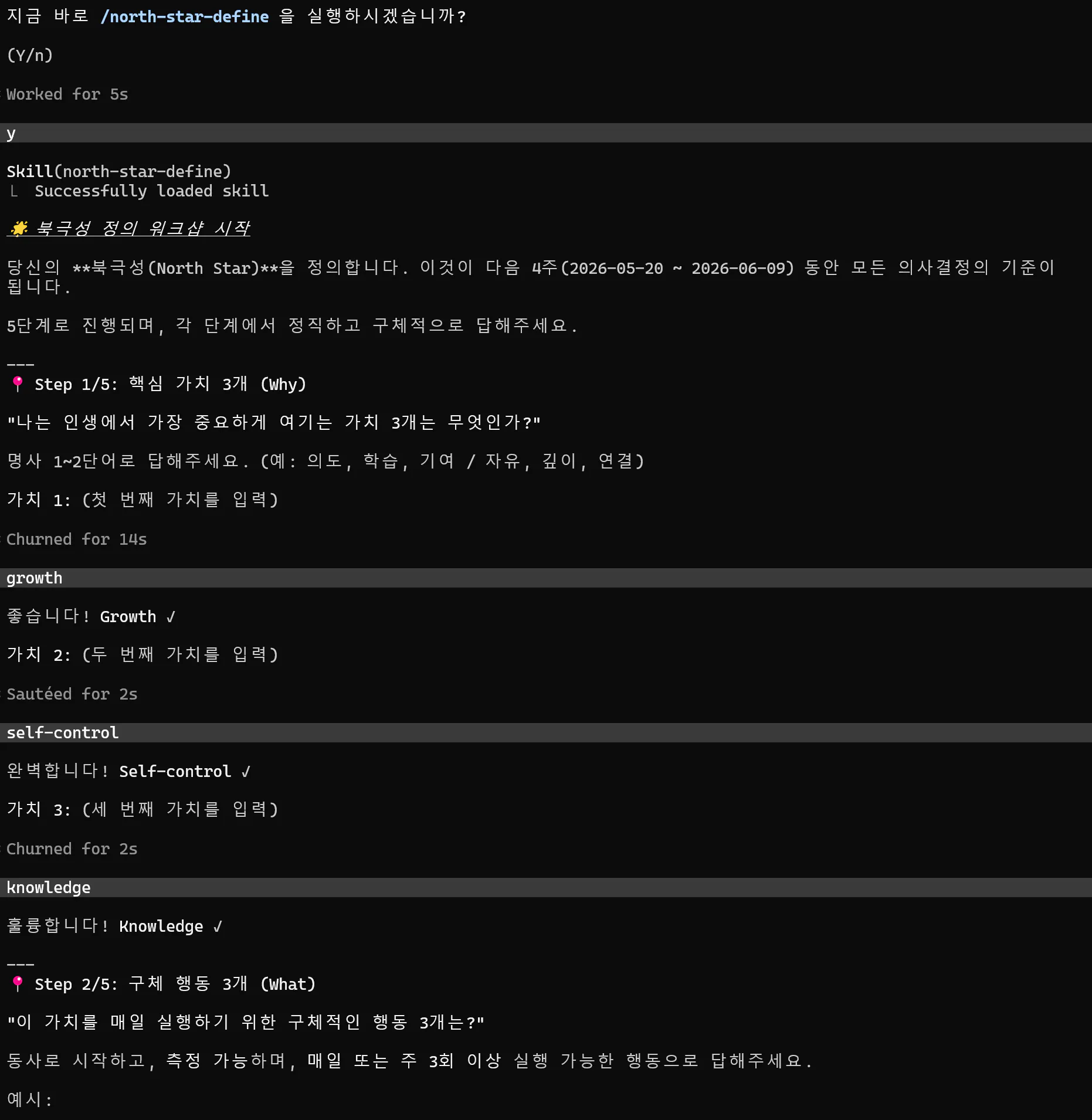 한국어 텍스트가 포함된 검은 화면의 스크린샷