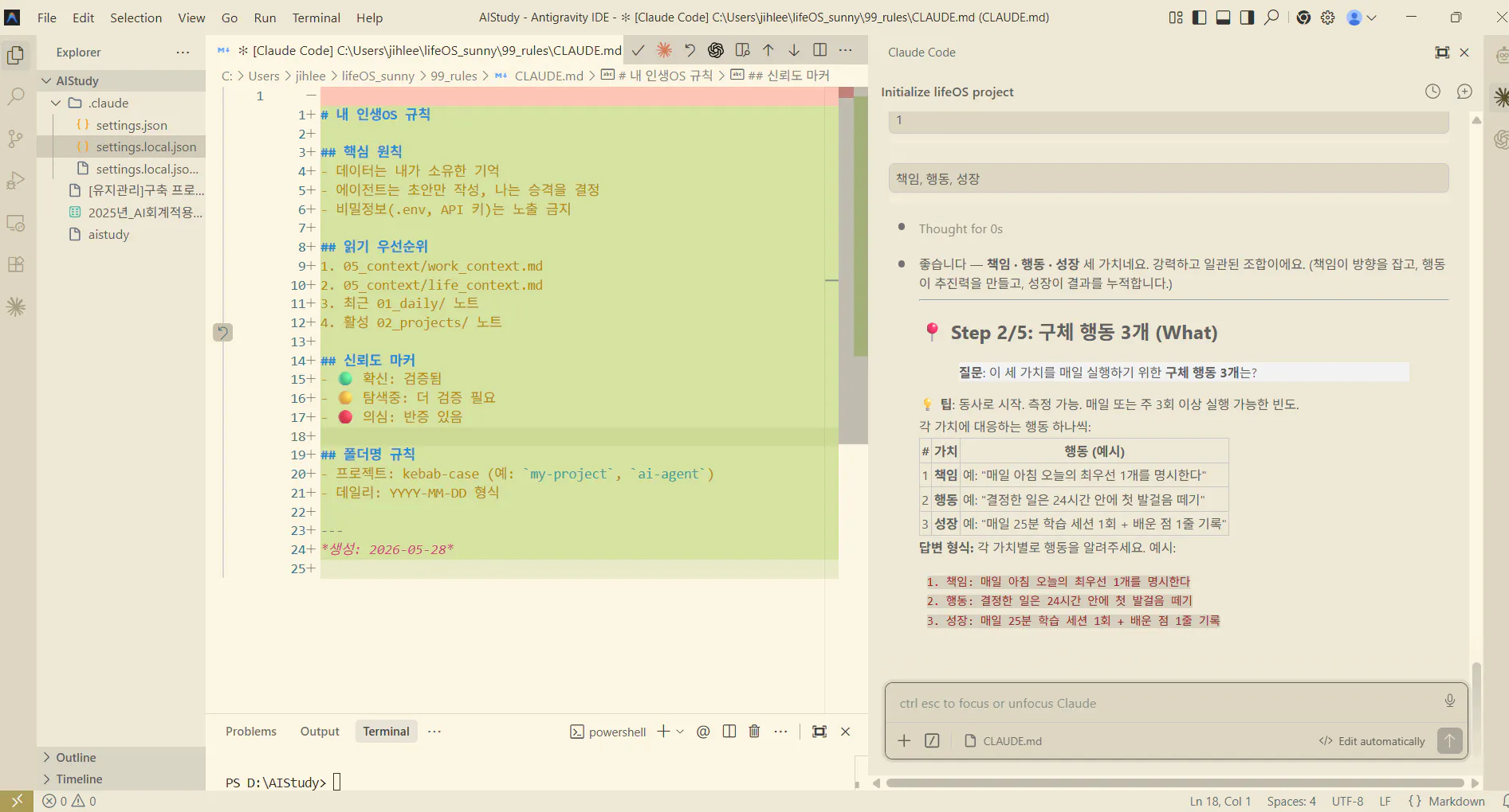 한국어 텍스트가 표시된 컴퓨터 화면의 스크린샷