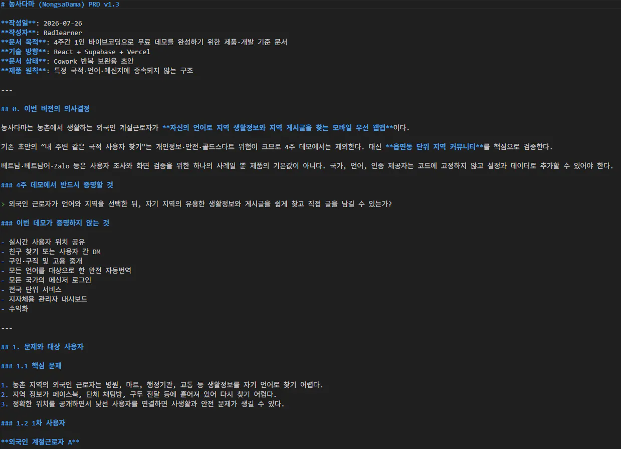컴퓨터 화면에 한국어 스크린샷