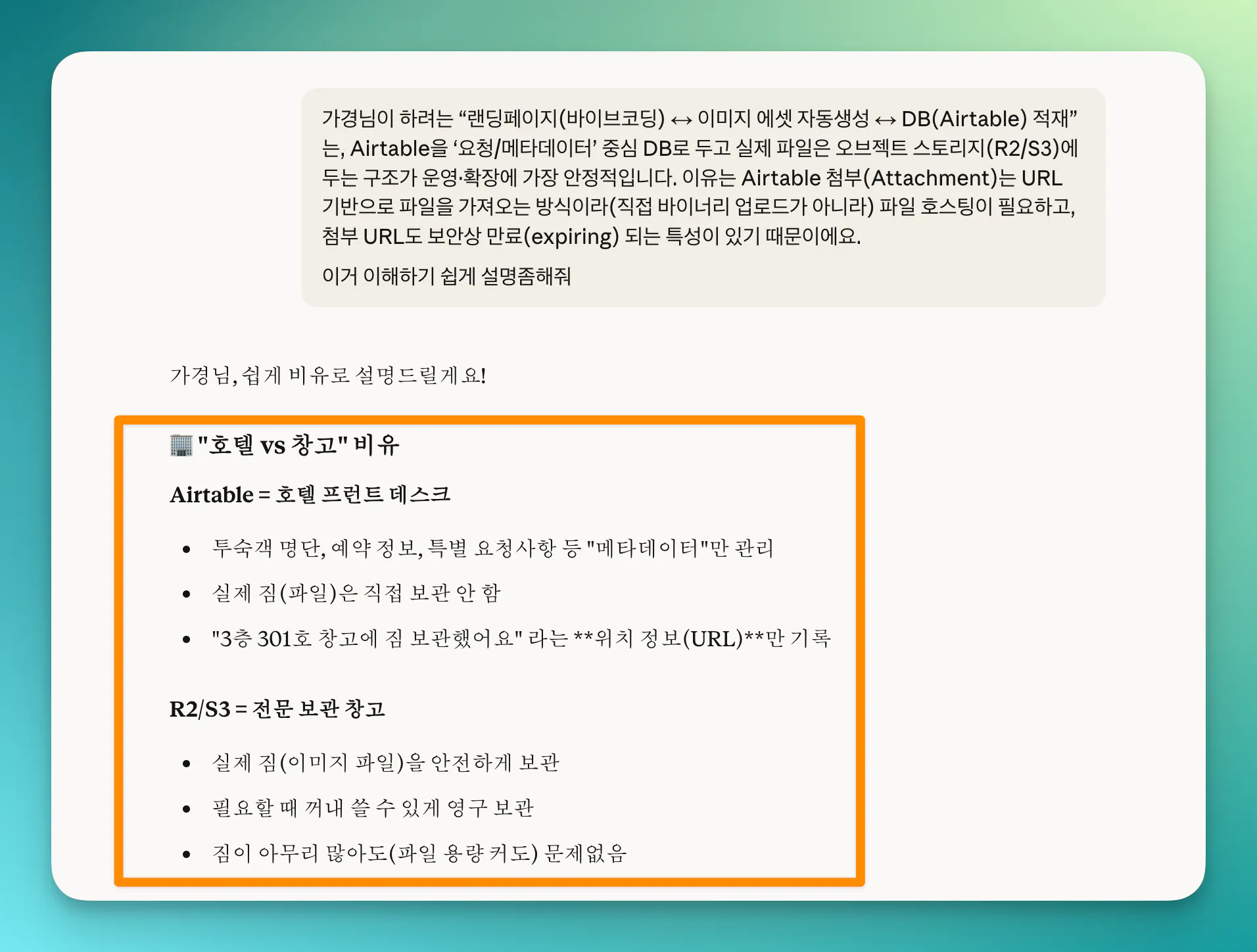 한국어 문자 메시지 스크린샷