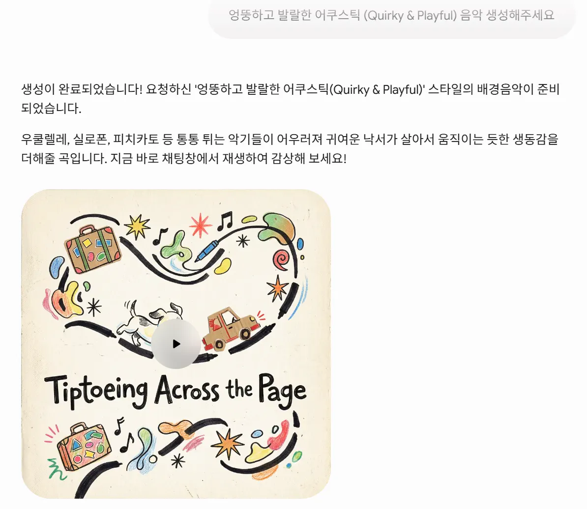 페이지를 넘나들며