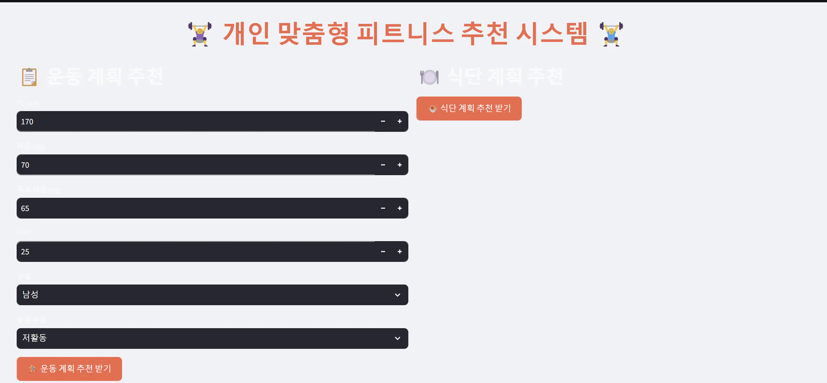 한국어 문자가 포함된 한국어 앱의 스크린샷