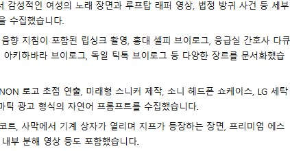한국어 단어가있는 한국 텍스트