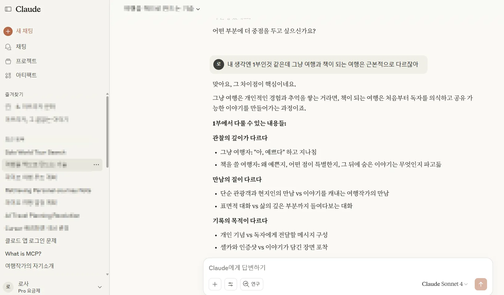 한국어 웹 사이트의 스크린 샷
