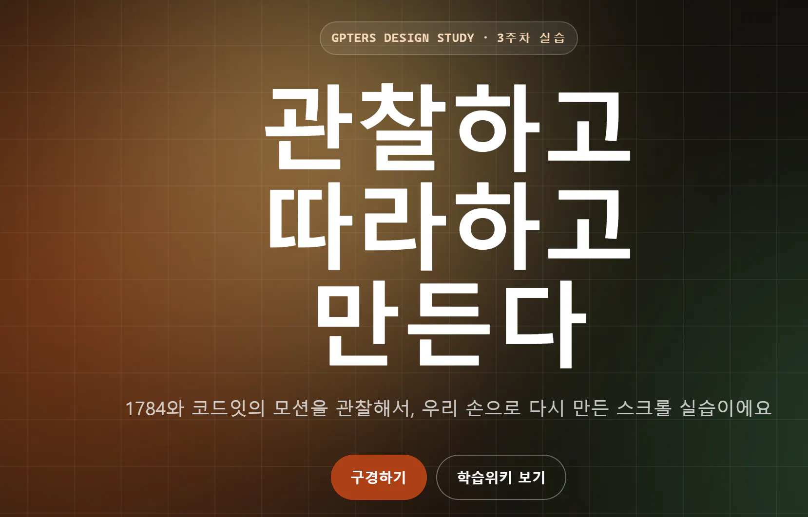 한국 앱 스크린샷