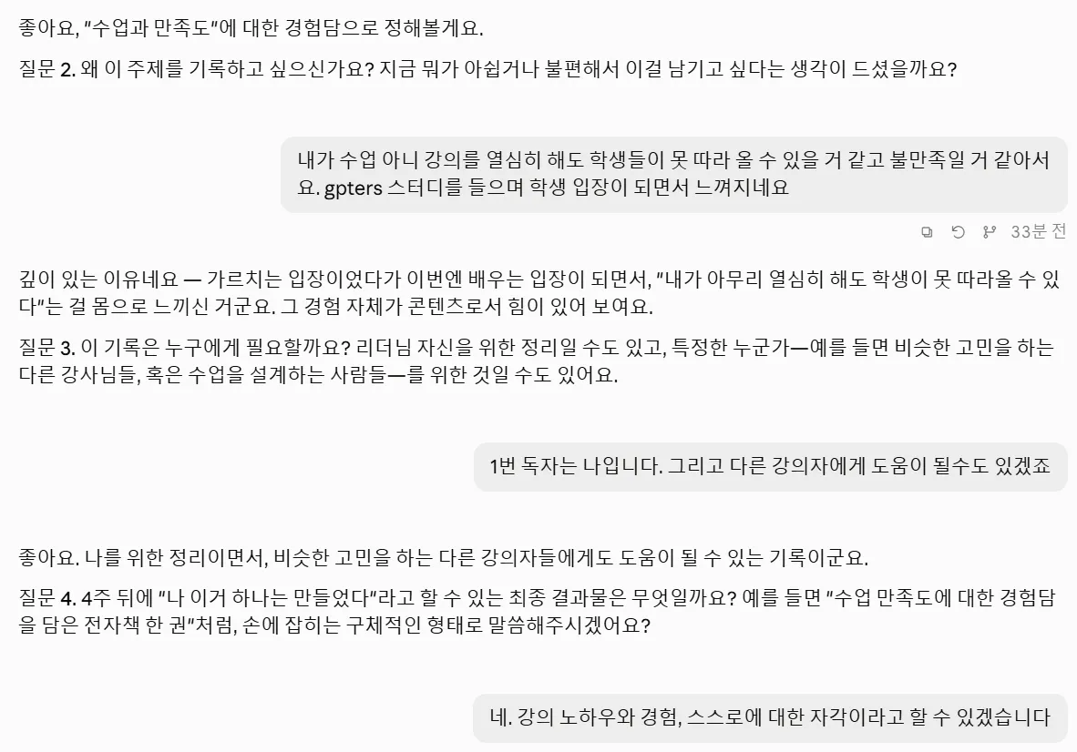 한국어로 된 문자 메시지의 스크린샷