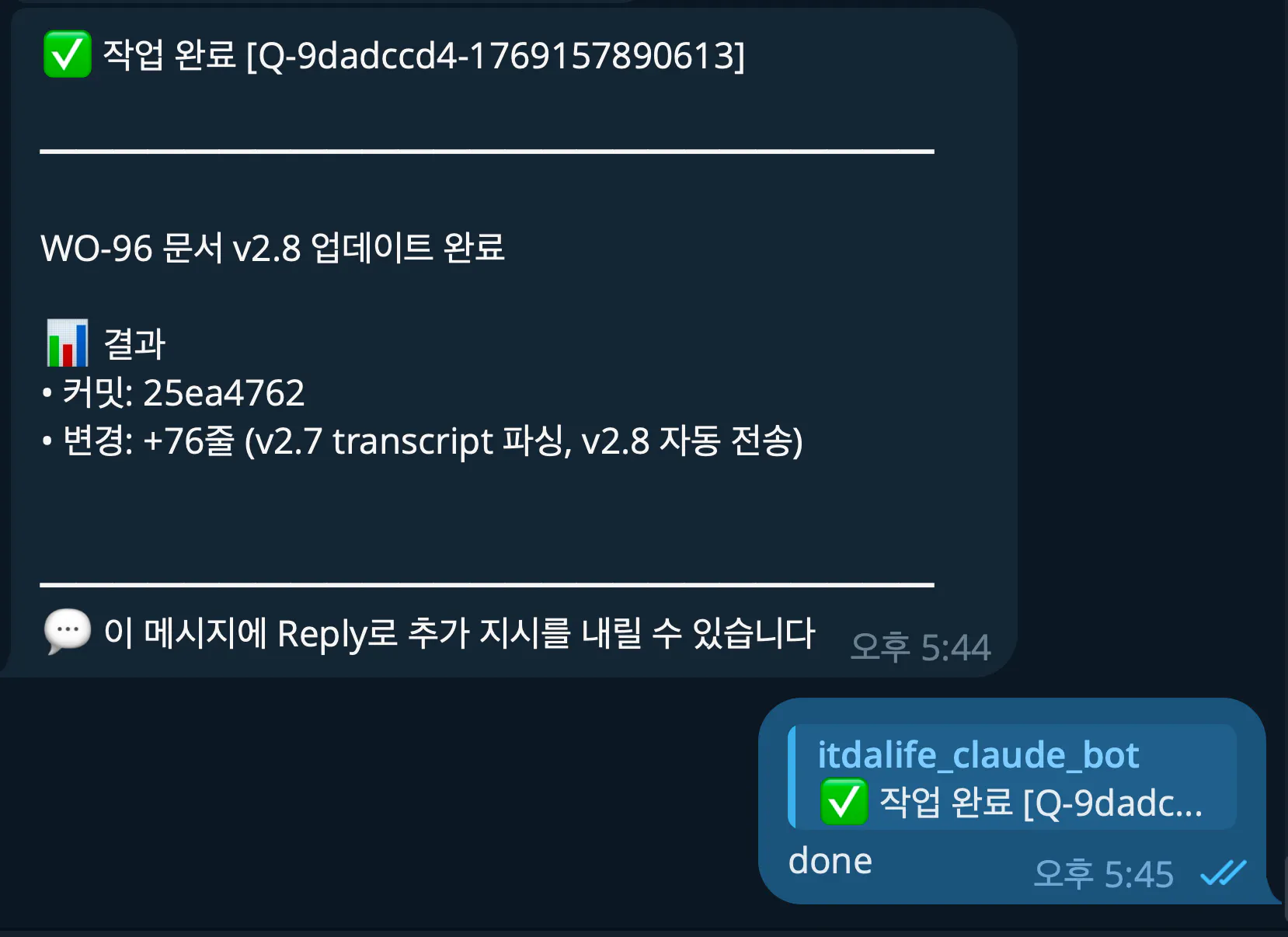 한국 휴대폰에서 보낸 문자 메시지 스크린샷