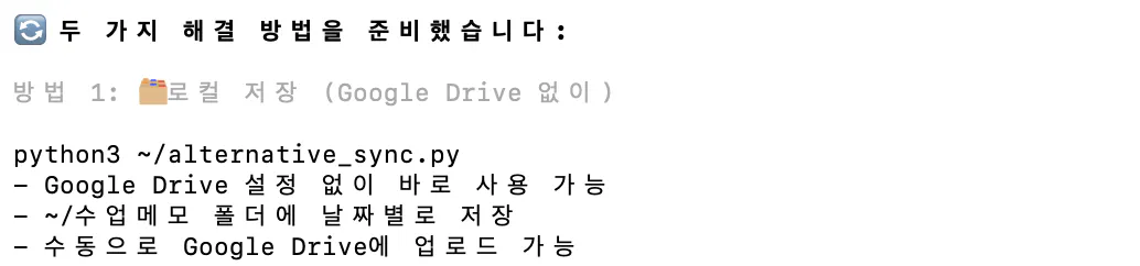 Google 번역 한국어 - 스크린 샷