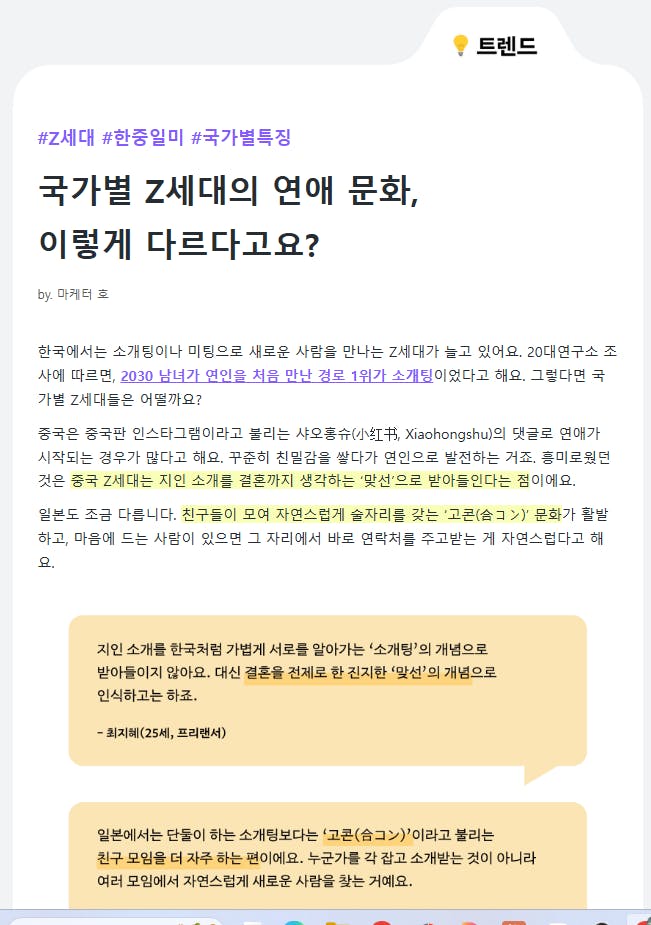 한국어 텍스트가있는 페이지의 스크린 샷