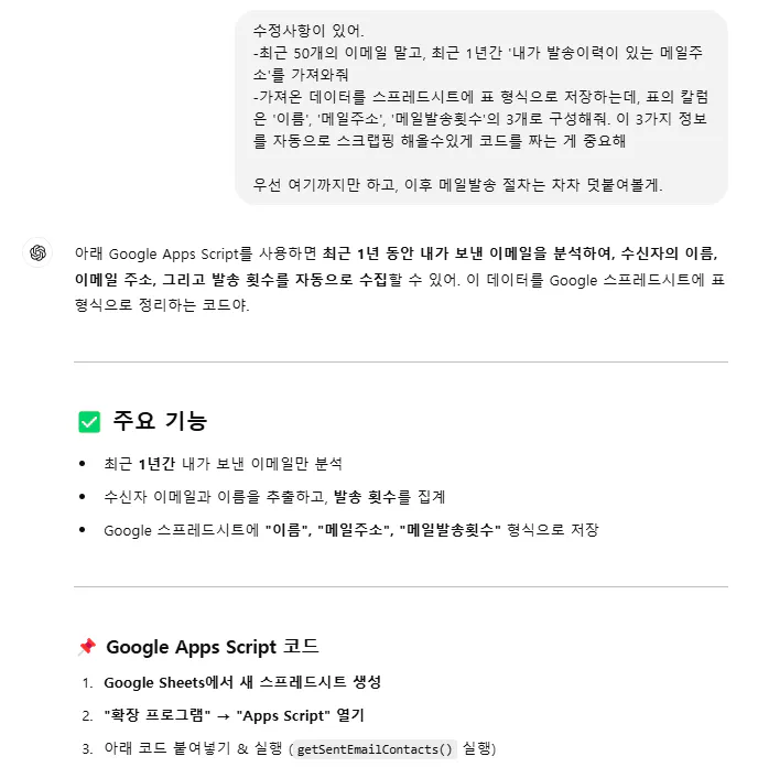 Google Apps 스크립트