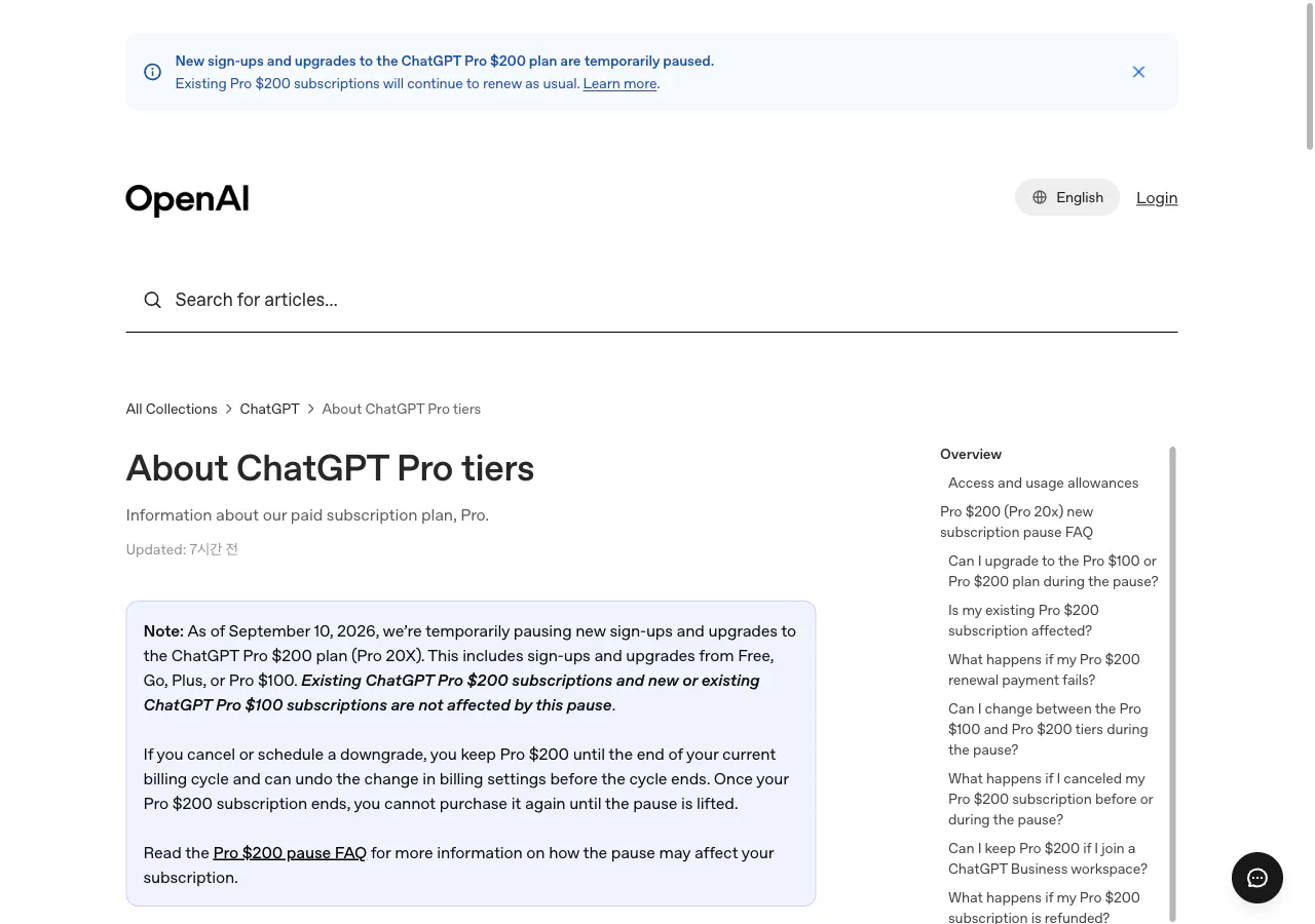 OpenAI 헬프센터의 ChatGPT Pro tiers 문서. 상단 배너에 Pro 200달러 플랜의 신규 가입과 업그레이드가 일시 중단됐고 기존 구독은 평소처럼 갱신된다고 적혀 있다. 본문에는 2026년 9월 10일부터 Free, Go, Plus, Pro 100달러에서 올라가는 업그레이드가 전부 포함된다고 설명한다