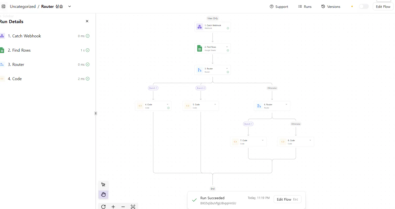 흐름도가 컴퓨터 화면에 표시됩니다.