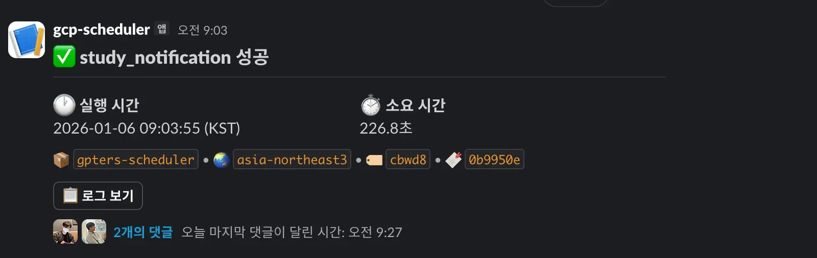 휴대폰에 있는 한국어 앱 스크린샷