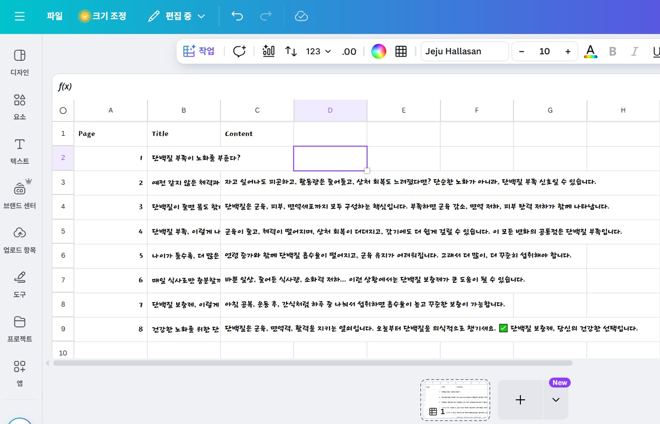 한국어로 된 Google 문서의 스크린 샷
