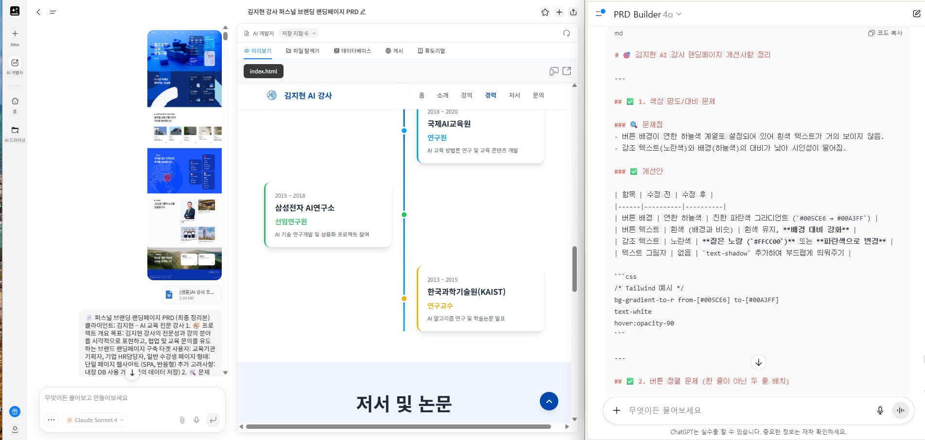 한국 텍스트가있는 한국 웹 사이트의 스크린 샷