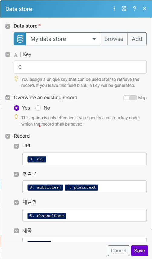 Azure의 데이터 스토어 스크린 샷