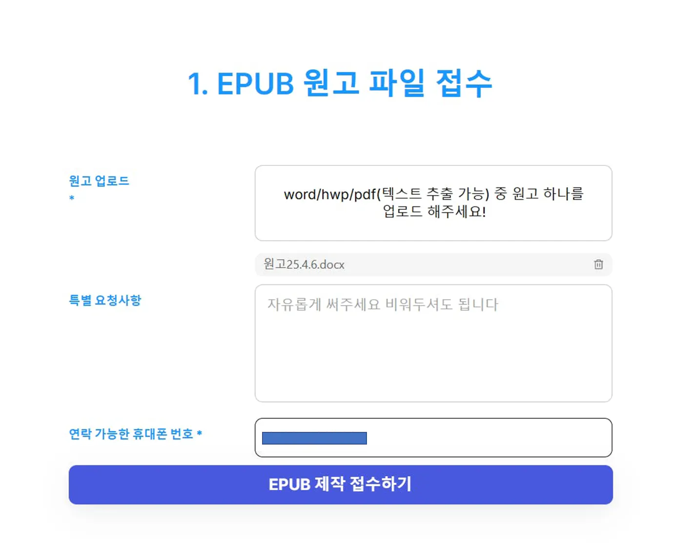 Epub 한국 - 스크린 샷 1