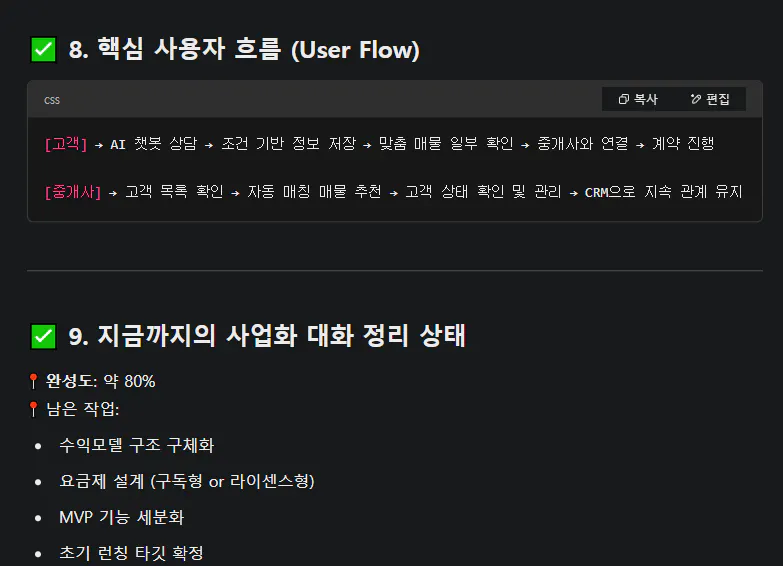 한국어 버전의 스크린 샷