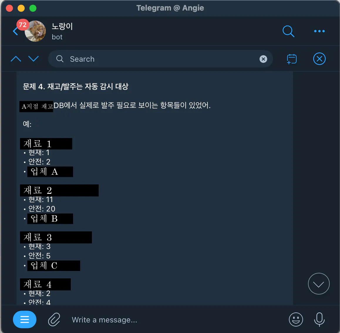 한국어 문자 메시지 스크린샷
