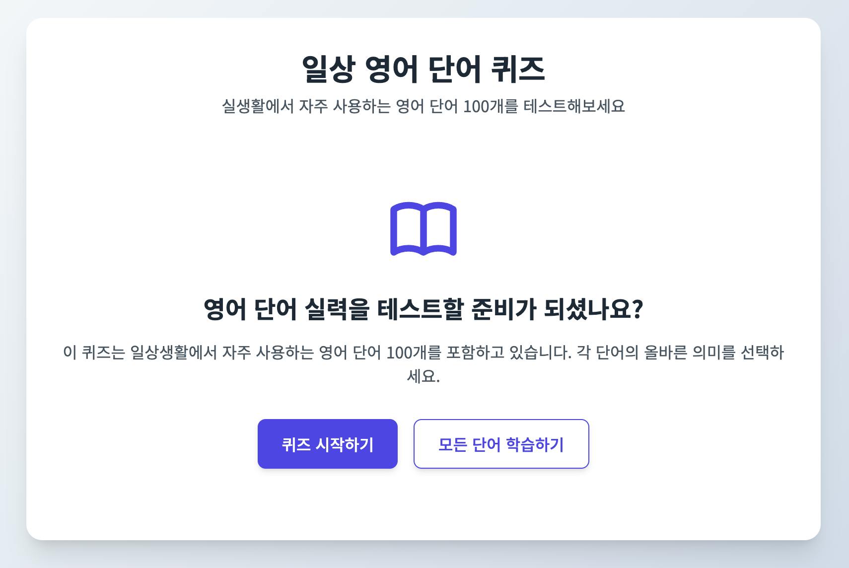 한국어 텍스트가있는 페이지