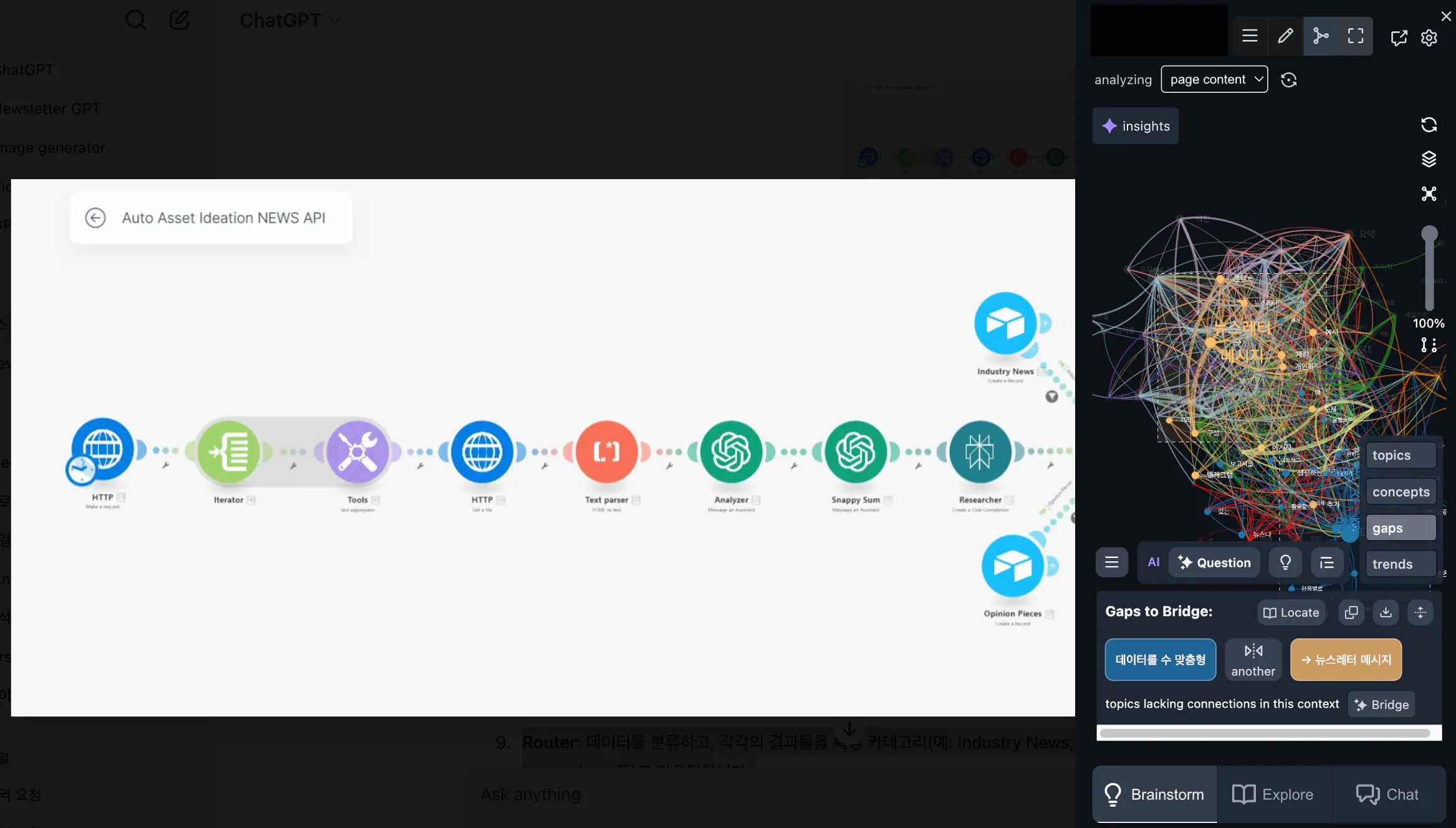 흐름도를 보여주는 컴퓨터 화면의 스크린 샷