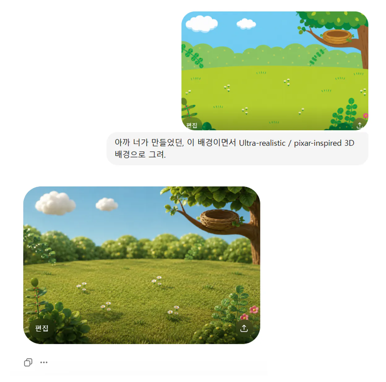 배경에 나무가 있는 한국 앱의 스크린샷
