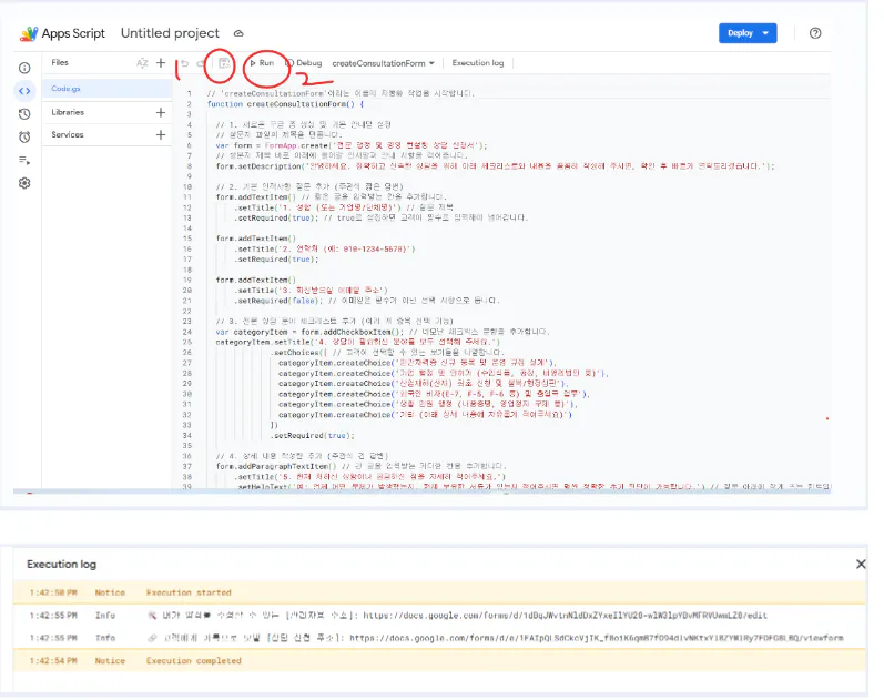 Google Analytics의 코드 편집기 스크린샷