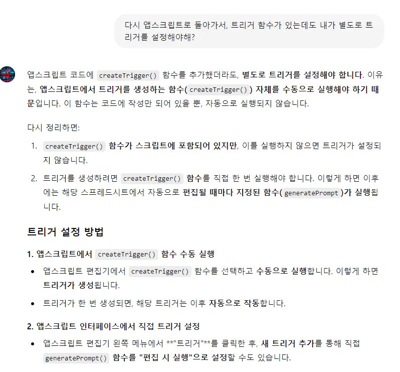 한국어로 된 문자 메시지의 스크린샷
