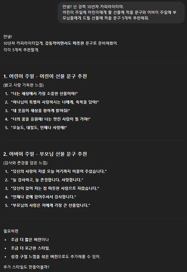 한국어 텍스트가있는 검은 색 화면의 스크린 샷