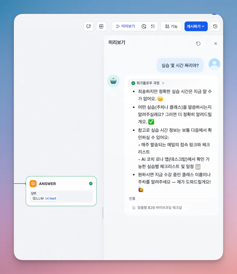 한국어 텍스트가 포함 된 채팅 앱의 스크린 샷