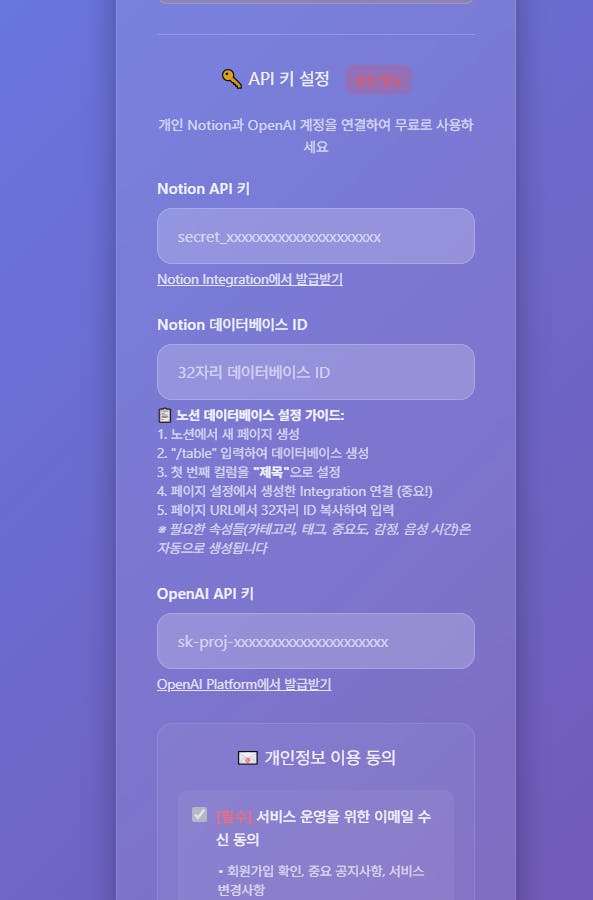 보라색 배경을 가진 한국 앱의 스크린 샷