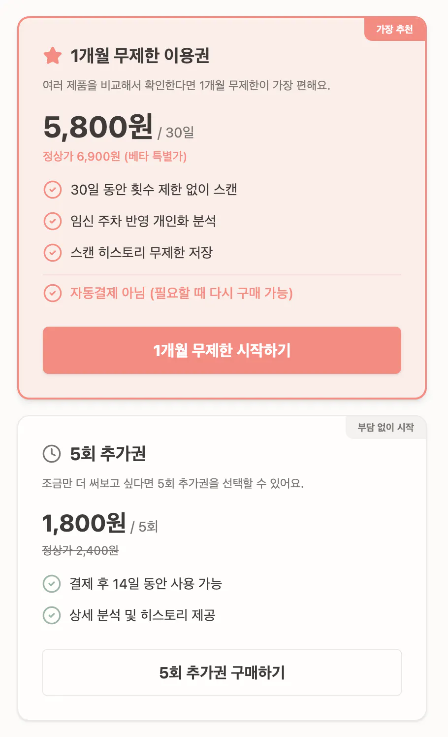 한국 모바일 앱 스크린샷